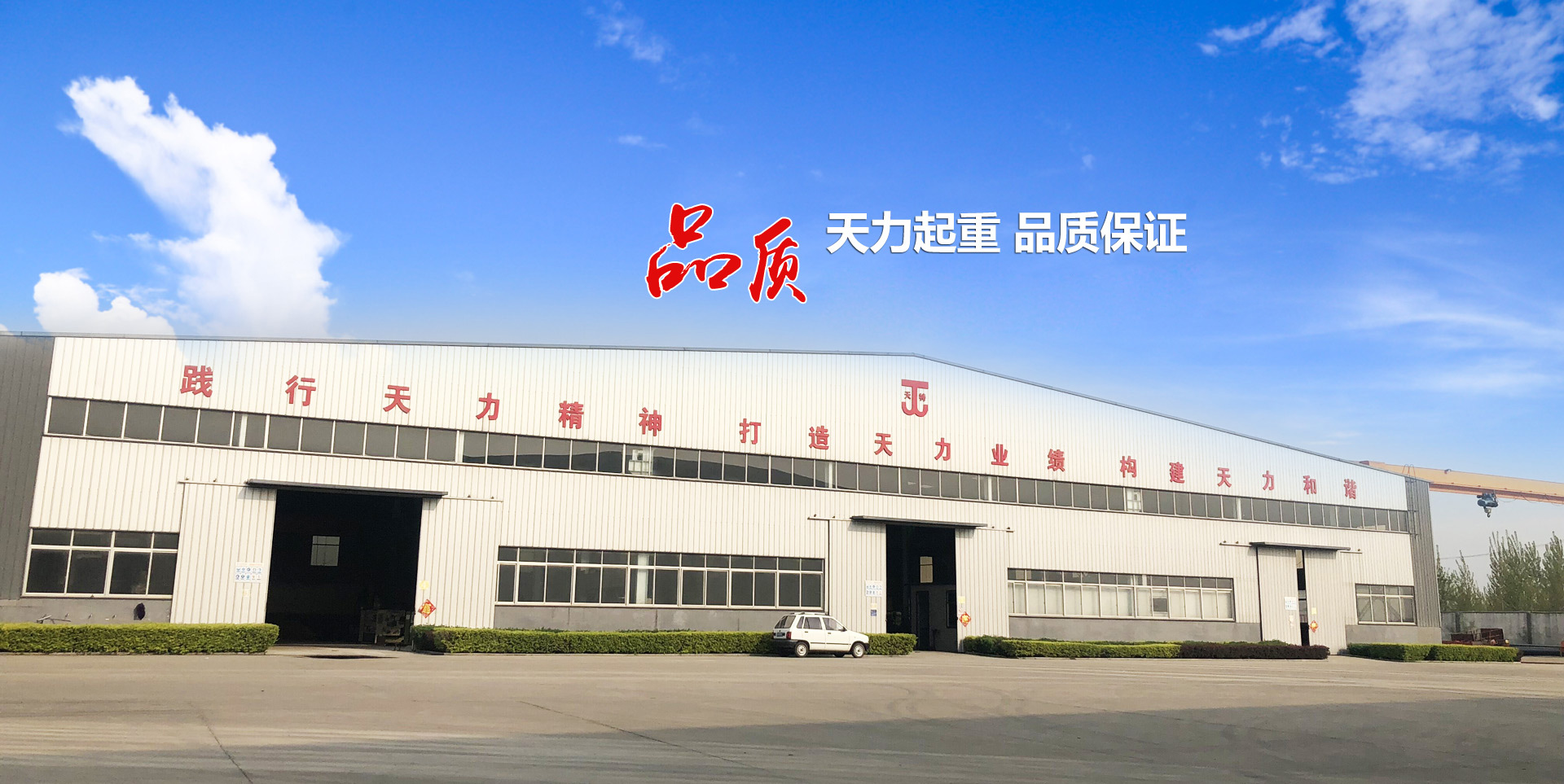 山東國(guó)安重工集團(tuán)有限公司